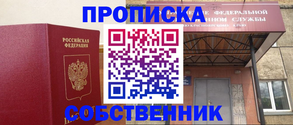 прописка в квартире в Вятских Полянах