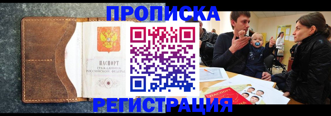 временная регистрация недорого в Вятских Полянах