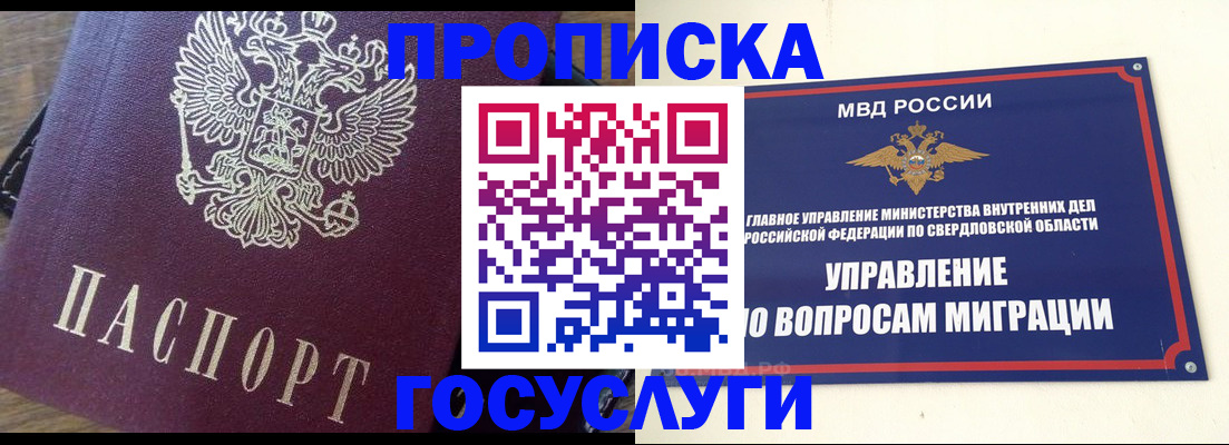 временная регистрация поиск в Вятских Полянах