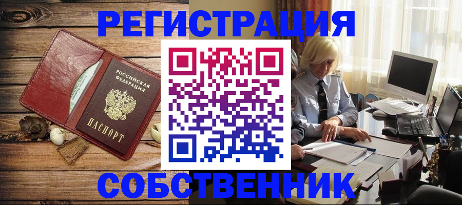 миграционный учет в Вятских Полянах